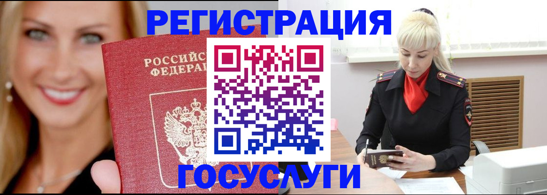 временная регистрация поиск в Геленджике