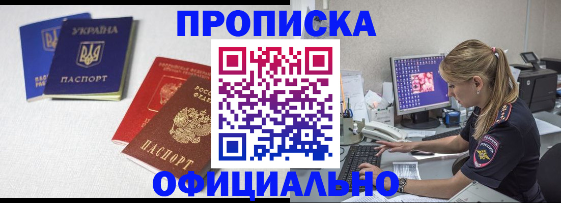 прописка иностранных граждан в Геленджике