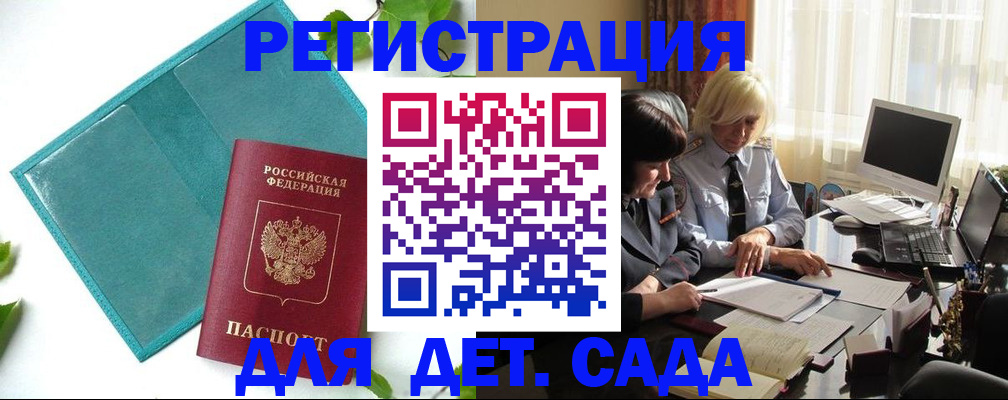 временная регистрация в квартире в Геленджике