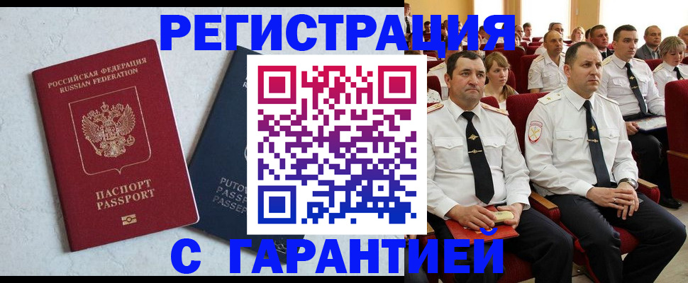 найти адрес прописки в Геленджике