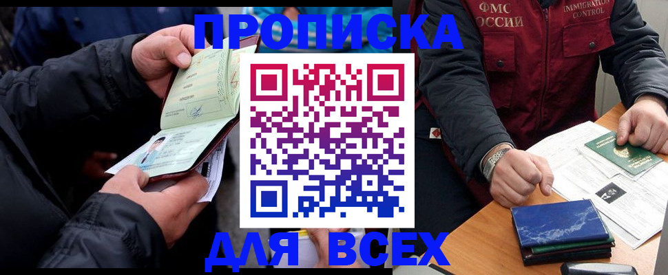 регистрация для школы в Геленджике